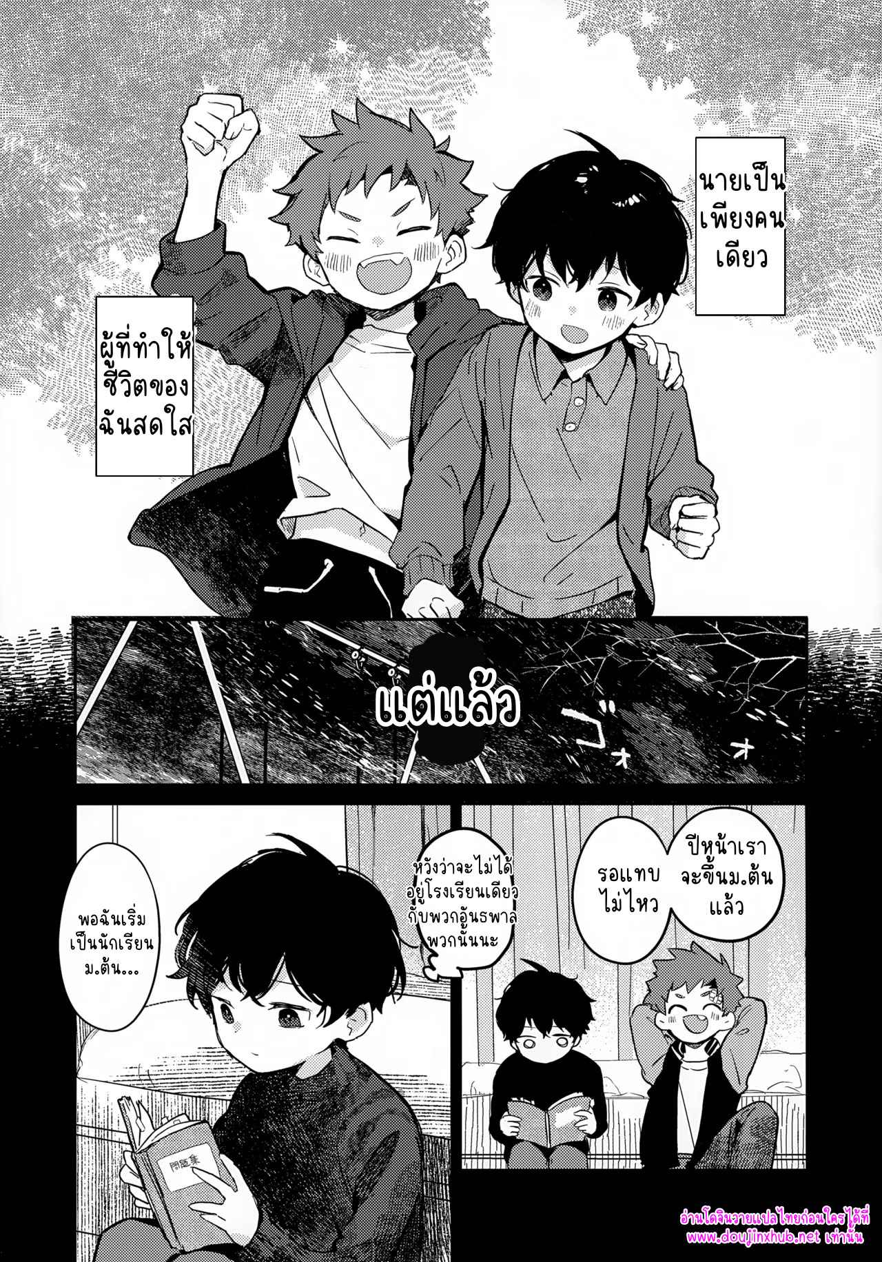 เพราะเราคู่กัน